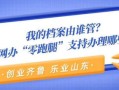 山东财经的审计怎么样（山东财经的审计怎么样知乎）