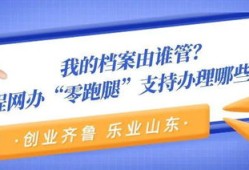 山东财经的审计怎么样（山东财经的审计怎么样知乎）