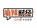 财经博主 怎么挣钱的呀（财经博主 怎么挣钱的呀知乎）