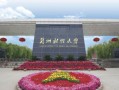 兰州财经大学晚上怎么睡（兰州财经大学早上几点开门）