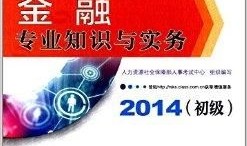 怎么自学财经金融专业技能（财经金融方面的入门书）