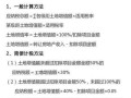 财经税务知识培训内容怎么写（财经税务知识培训内容怎么写的）
