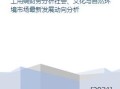 文化财经怎么看行情走势（文化财经怎么操作）