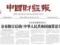 财经新闻播报稿件怎么写（财经新闻报道怎么写）