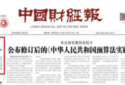 财经新闻播报稿件怎么写（财经新闻报道怎么写）