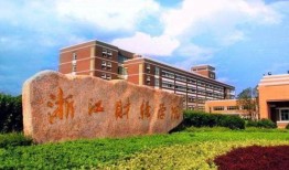 萧山财经教师待遇怎么样（萧山财经大学具体地址）
