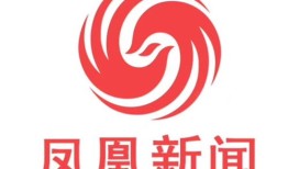 怎么联系凤凰财经官网客服（凤凰财经网地址）