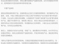 财经新闻结算方案怎么写（财经新闻结算方案怎么写范文）