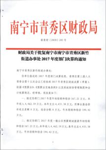 财经表彰通报模板范文怎么写（财务表扬通报）