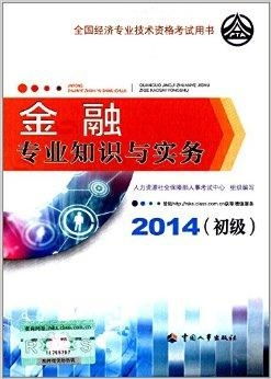 怎么自学财经金融专业技能(财经金融方面的入门书) 怎么自学财经金融专业技能(财经金融方面的入门书)
