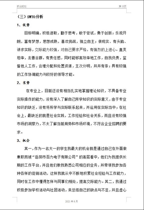 会计财经论文怎么写（会计财经论文怎么写范文）