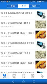财经主播亏损怎么办（财经主播亏损怎么办呢）