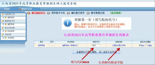财经单招怎么查成绩的（财经单招可报什么学校）