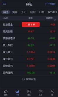 汇通财经电脑版怎么收费（汇通财经软件）